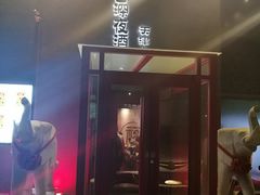 -好介口深夜酒馆(梅江店)