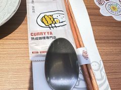 -CURRY YA 熟成咖哩專門店(深圳湾万象城店)