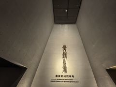 -秦始皇帝陵博物院-丽山园