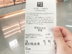 账单-奈雪的茶(深圳北站店)