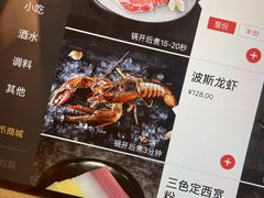 菜单-海底捞火锅(南山京基百纳店)