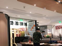 大堂-新旺茶餐厅·早餐(香港广场店)