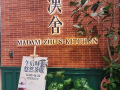 -漢舍中国菜馆(浦东嘉里城店)