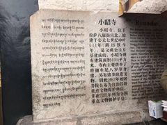 -小昭寺