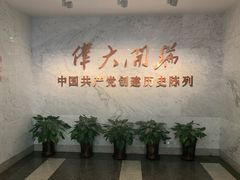-中共一大纪念馆