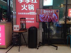 -季季红火锅(新建新城吾悦店)