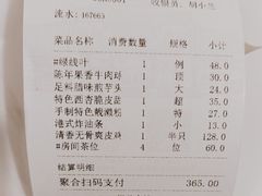 -广州酒家(中华广场店)