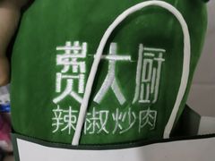 -费大厨辣椒炒肉(黄兴中心广场店)