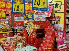 -大润发(莱州店)