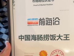 -前海沿·青岛菜(李沧万达店)