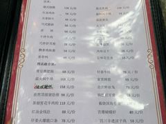 菜单-香叶草中餐厅(川白楼店)
