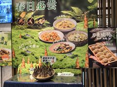 -西湖春天•老字号杭州菜(百汇店)