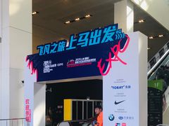 -东浩兰生上海世博展览馆