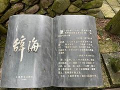 -雁荡山风景名胜区