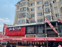 -張飛扒肉·龙江非遗(道外店)
