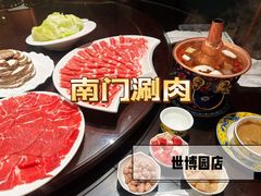 -南门涮肉(上海一店)