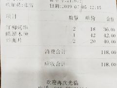 账单-西北朗益和穆斯林餐厅