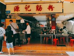 门面-源记肠粉(华贵路店)