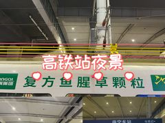 -南宁东站