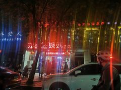 -郑喜旺烧烤(郑州总店)