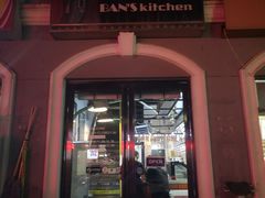 门面-米屋石锅拌饭(师大店)