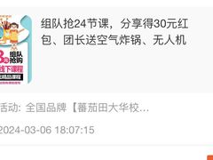 -蕃茄田艺术(普陀长风大悦城中心)