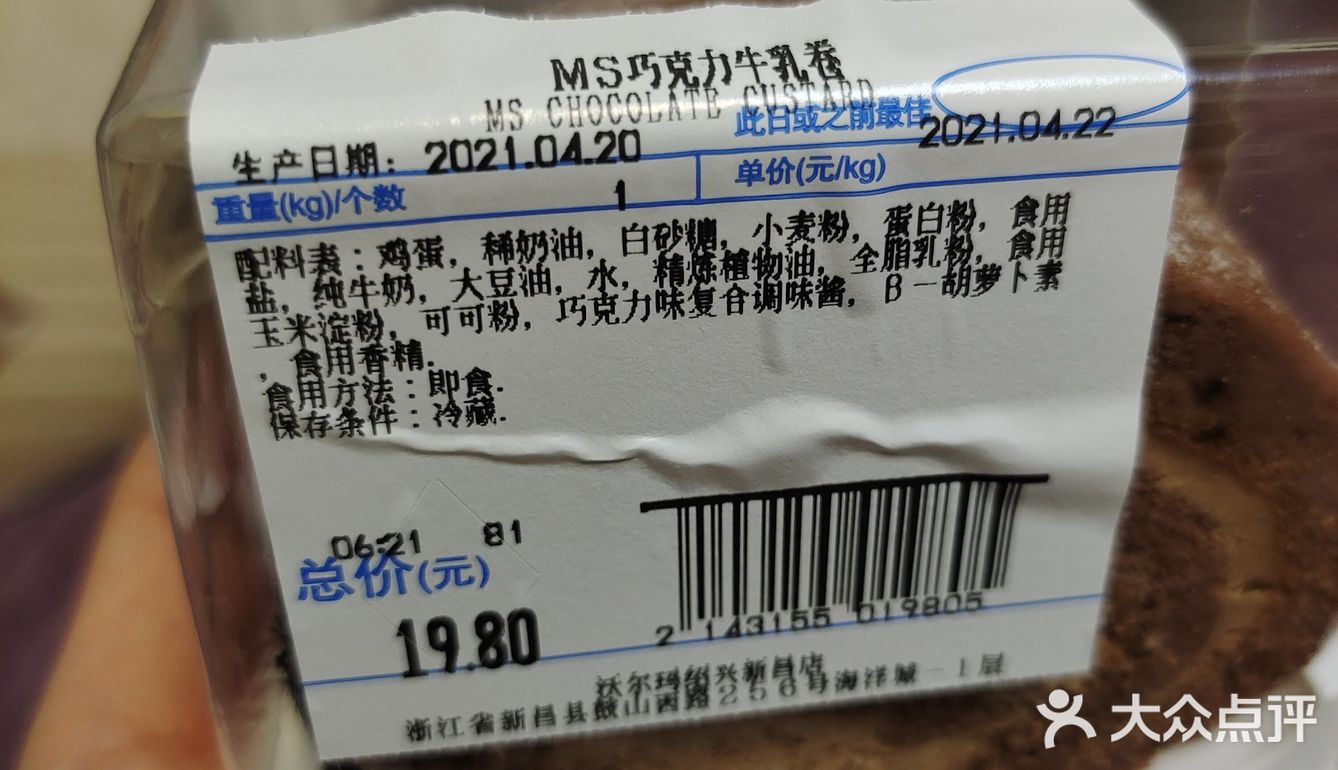 沃尔玛宝藏甜品，冲鸭！
