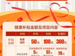 -广州仁爱天河医院体检中心