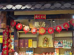 -富正毅三下锅·湘西韵味(天门山索道店)