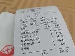 -瑞福园联谊餐室(茂名南路店)