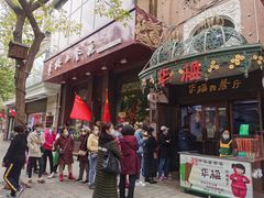 -华梅西餐厅(哈尔滨中央大街店)