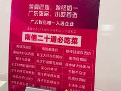 -南信牛奶甜品专家