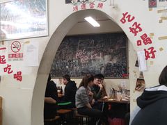 门面-炒豆合作社(东四总店)