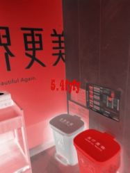 -Yestar杭州艺星医疗美容医院