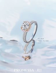 -周生生·PROMESSA(卓悦中心店)