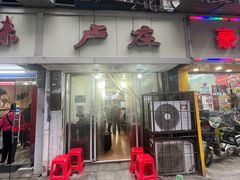 -卢庄(江汉路店)