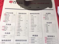 菜单-丰茂烤串(金泉美食宫店)