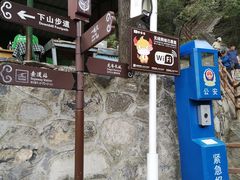 -神农山景区