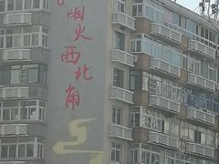 -鹏欣水游城