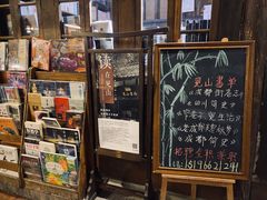 -见山书院