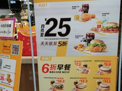 -麦当劳(龙湖北京大兴天街店)