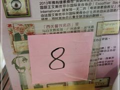 -佛有缘·32年老字号(广州首店)