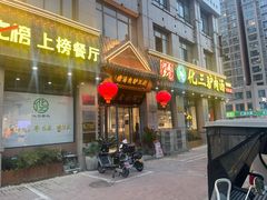 -化三驴肉汤(金明东街店)