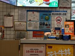 -吉野家(上海美罗城店)