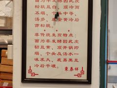 -东泰祥生煎馆(长宁路店)