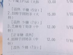 账单-茶百道(美领馆店)
