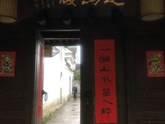 门面-走马楼饭庄(慈城古县城店)