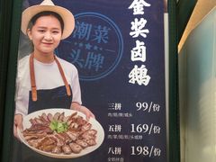 -陈鹏鹏潮汕菜(欢乐海岸 海边景观店)