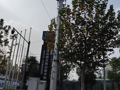 -上海跨国采购会展中心