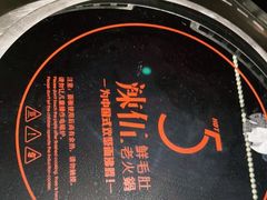 -辣伍鲜毛肚老火锅(元一店)